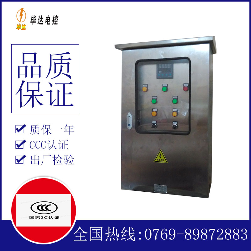 洞口路灯控制箱
